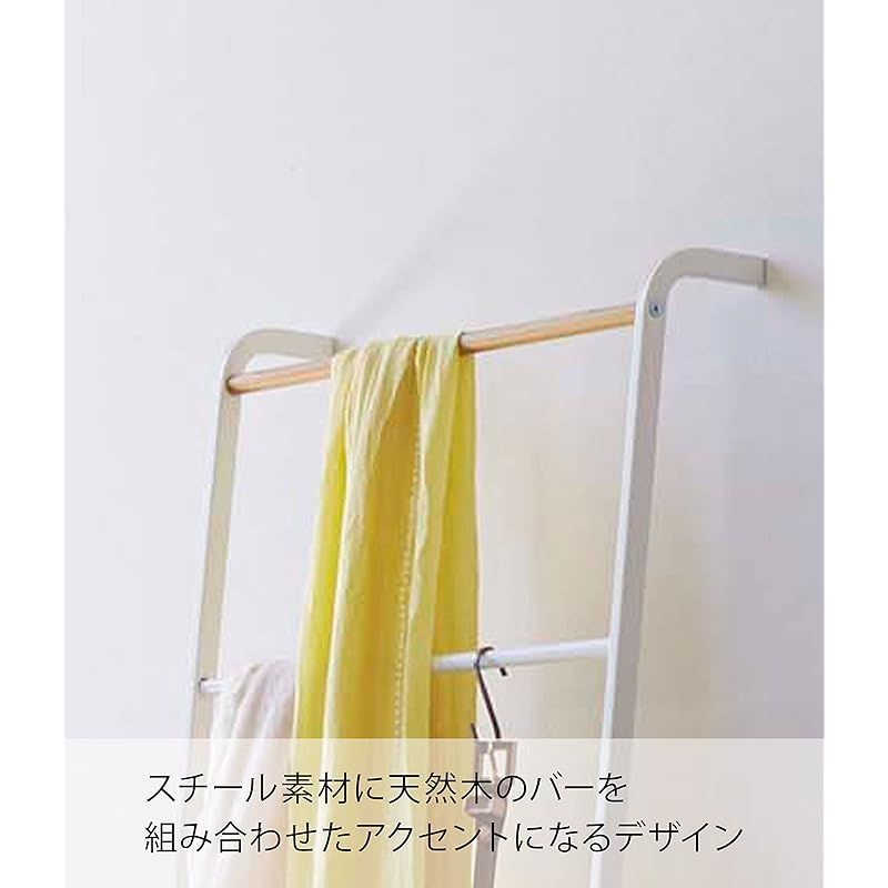 山崎実業(Yamazaki) ラダーハンガー ホワイト 約W45×D24×H160cm タワー 
