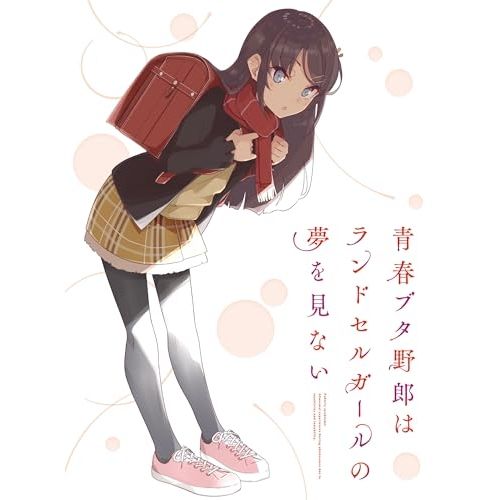 BD | 劇場アニメ | 青春ブタ野郎はランドセルガールの夢を見ない Blu-ray Blu-ray 2CD 完全生産 版