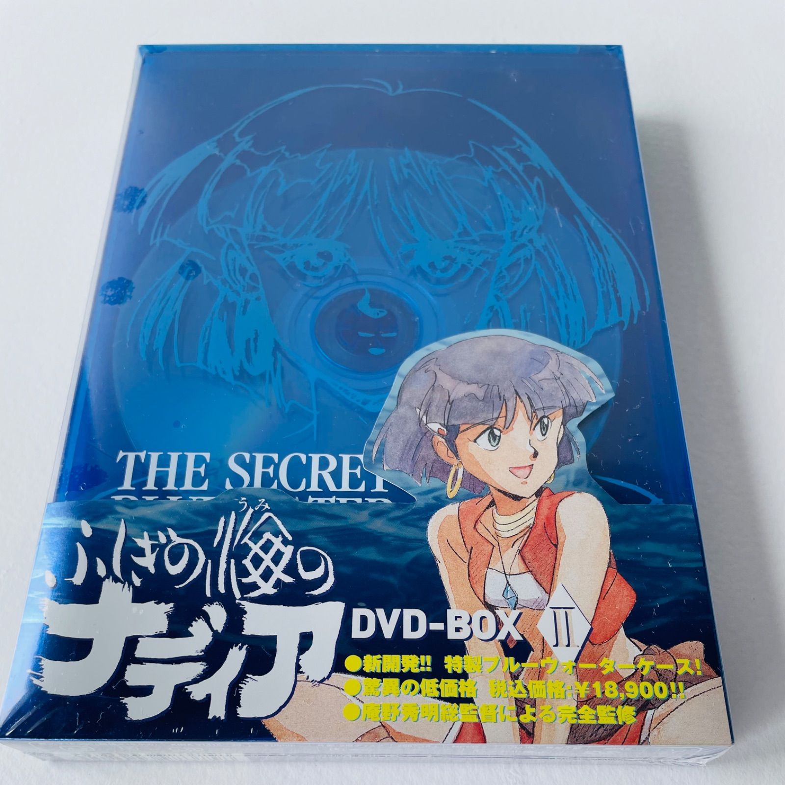Amazon.co.jp: ふしぎの海のナディア DVD-BOX Ⅰ & Ⅱ 期間限定