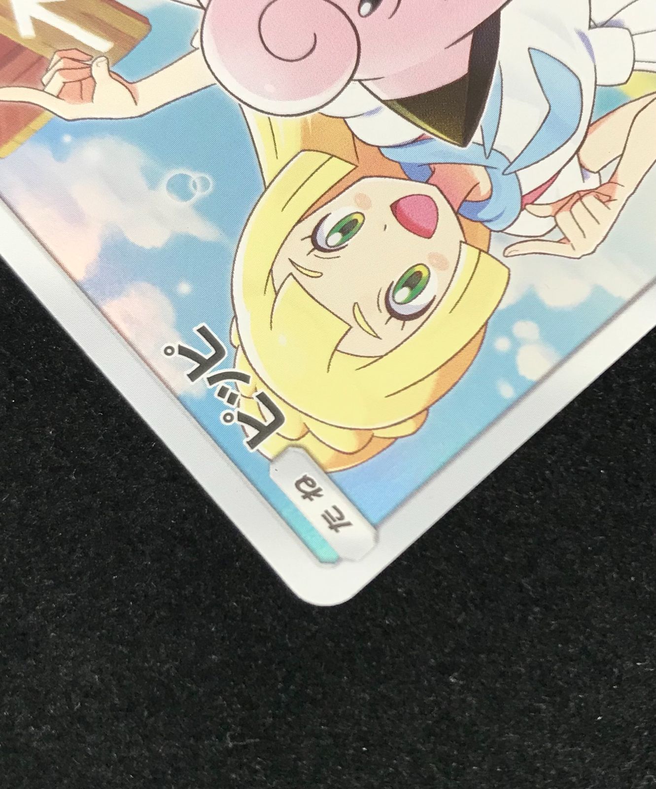 ポケモンカードゲーム 【A】ポケモンカード ポケカ ピッピCHR PROMO