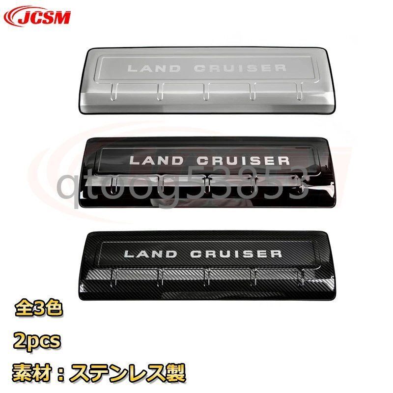 ランクル250 後部座席キックガード 運転席 助手席対応 シートバックプロテクター ランドクルーザー250TOYOTA LAND CRUISER 202