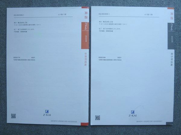 Z会 大学受験 ZStudy 直前予想演習 慶大英語 2024 008S0B - メルカリ