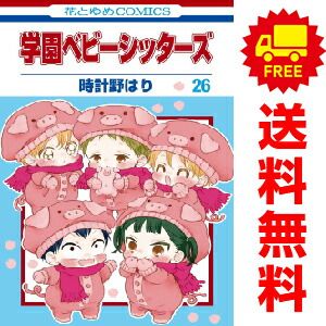 消化器癌の術後合併症とその対応　北條慶一 消化器癌の術後合併症とその対応 北條慶一