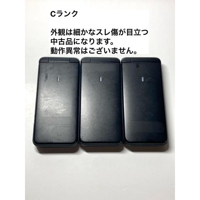 DIGNO ケータイ ベーシック KY-41B docomo SIMフリー ドコモビジネス