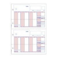 ベストプライス版 給与 明細書 ２面 レーザプリンタ用 ２面 BP1203 ヒサゴ
