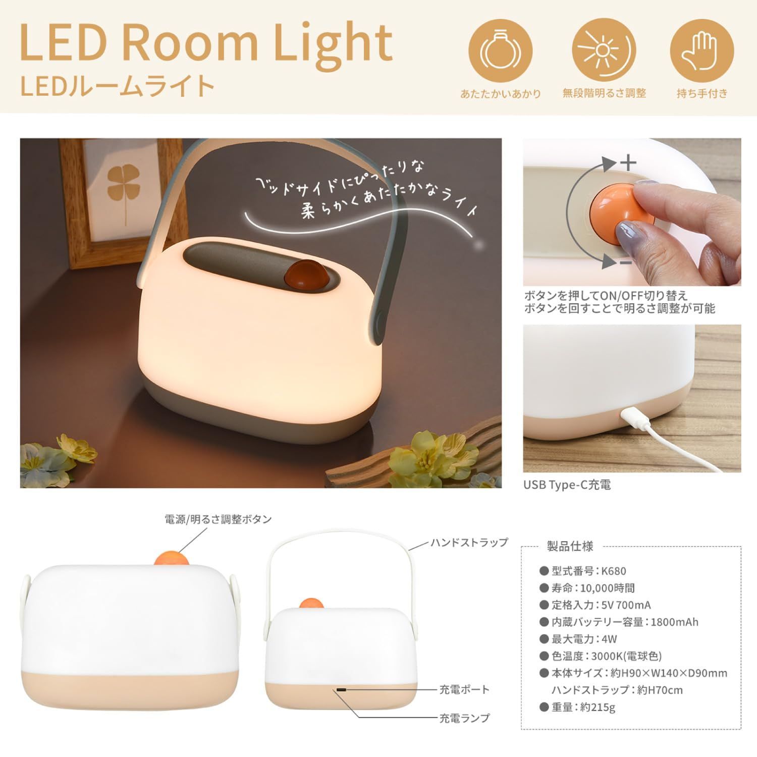 サンリオキャラクターズ LED