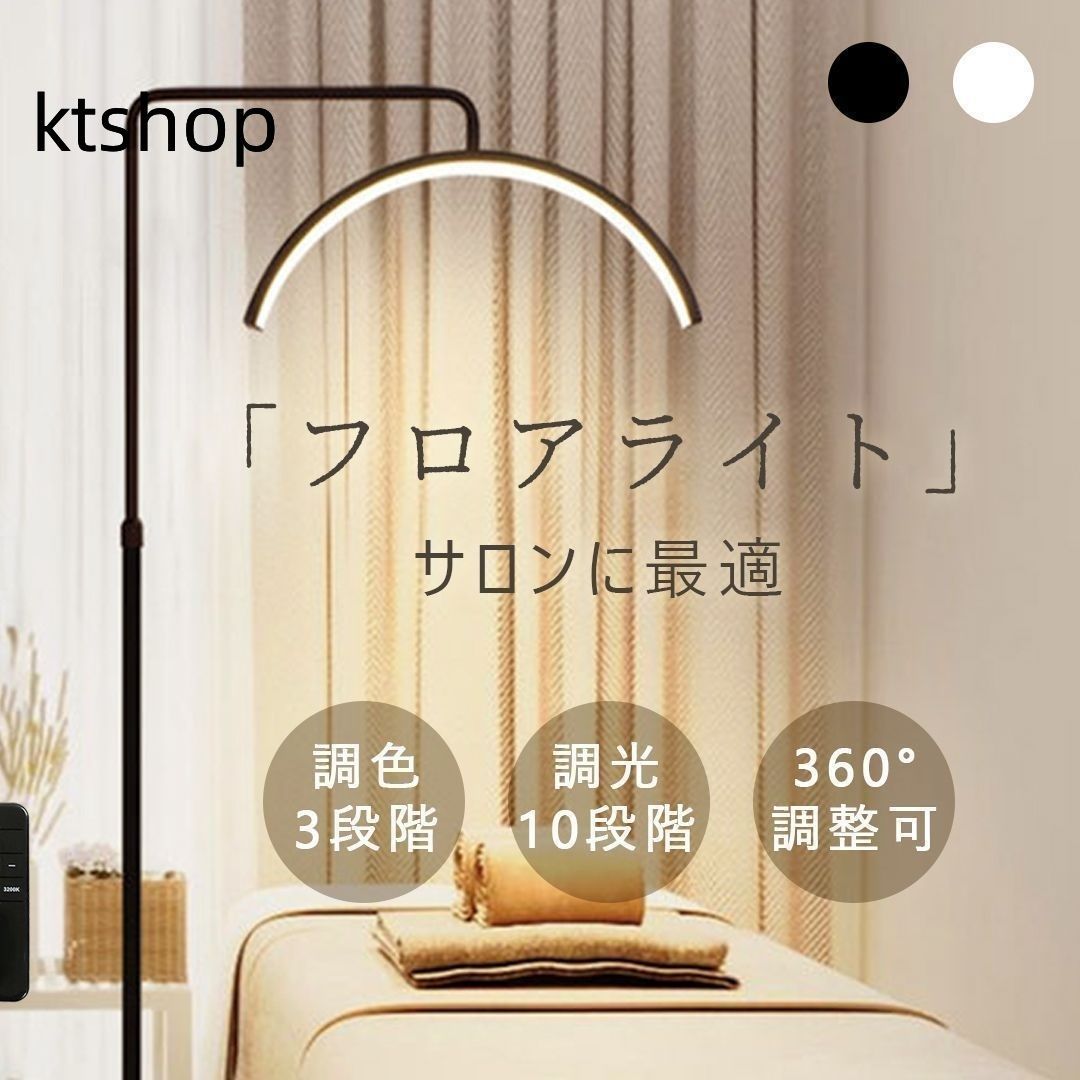 フロアランプ 電気スタンド 三色切り替え LED対応 照明器具 角度&高度調節 フロアランプ 電気スタンド 三色切り替え LED対応 照明器具 角度