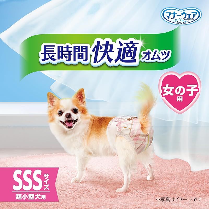 犬用