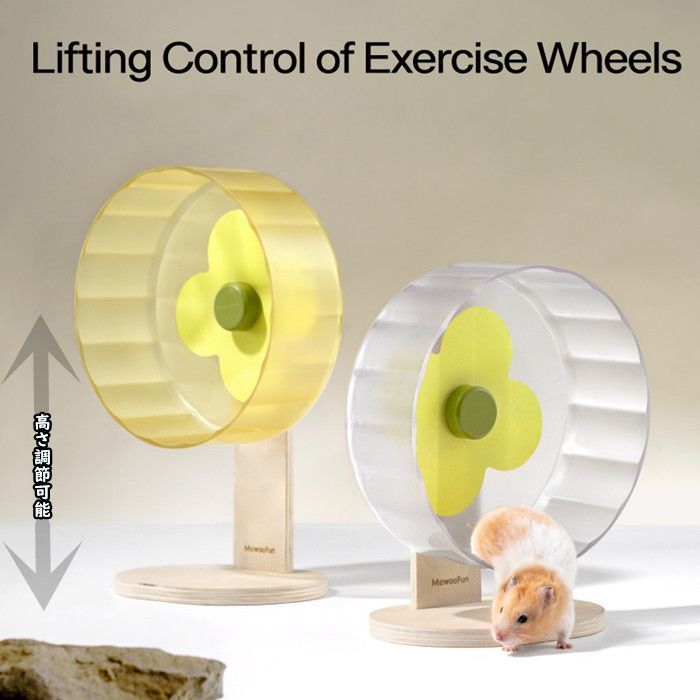 ハムスター 回し車 21cm サイレントホイール まわし車 静音 安定 走り