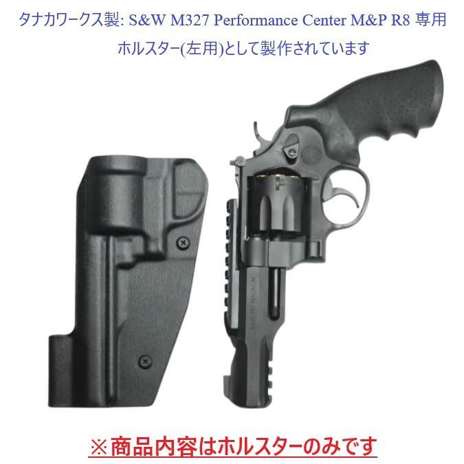 セール品 六七五 M327 M&P R8 リボルバー 専用 ホルスター