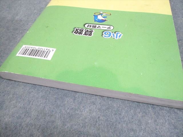 小6 算数 演習教材・テーマ教材 セット 2025年度 浜学園 【公式通販