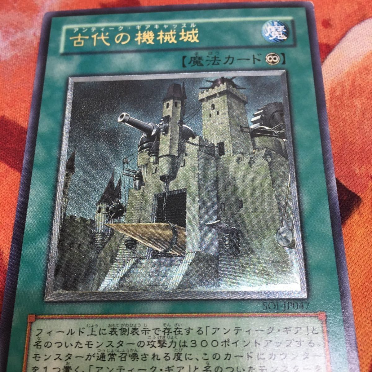 YK221004-64 古代の機械城 レリーフ アルティメットレア 4期