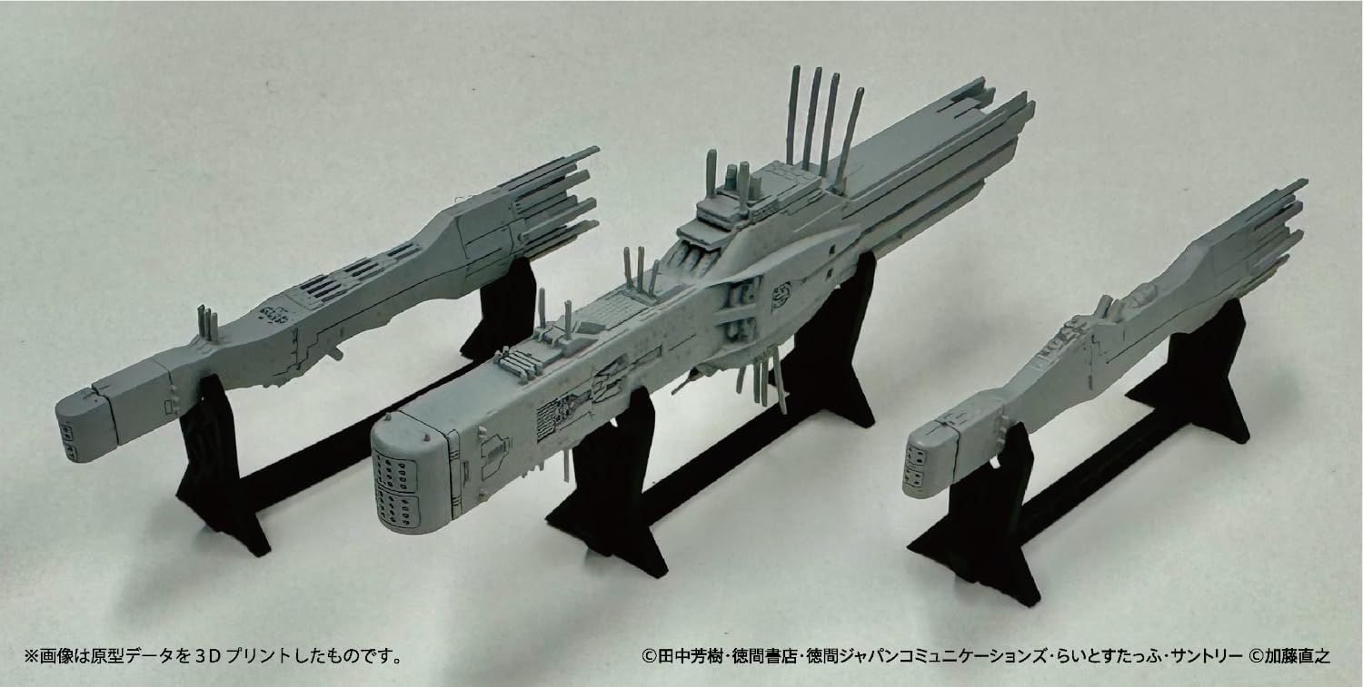 銀河英雄伝説　フリートファイルコレクション　自由惑星同盟軍　戦艦　ヒューベリオン 銀河英雄伝説 フリート・ファイル・コレクション Vol.3R (完成品