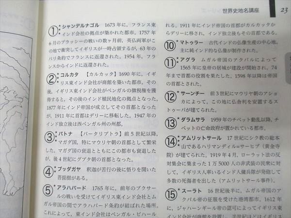 鉄緑会 入試世界史確認シリーズ 高3世界史 世界史 テキスト 高