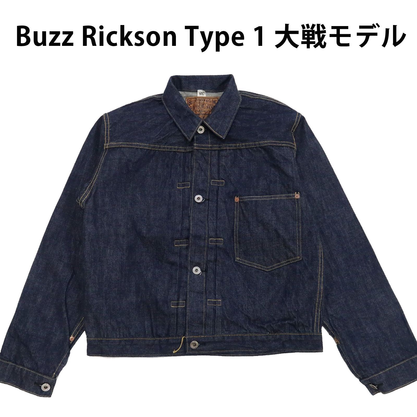 バズリクソン Buzz Rickson デニムジャケット Gジャン Type 1 大戦モデル BR16041 メンズ 東洋エンタープライズ 421ワンウォッシュ