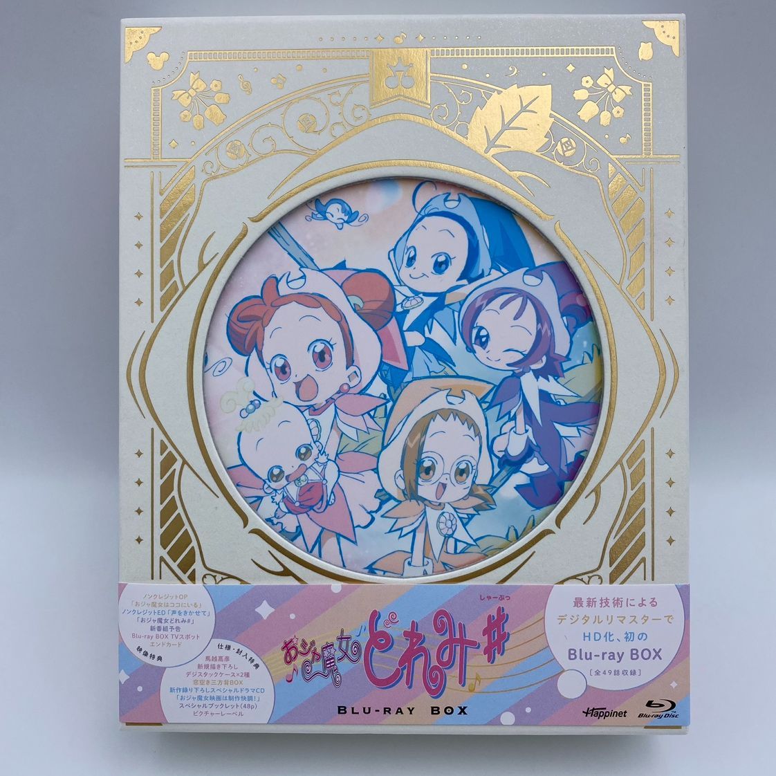 おジャ魔女どれみ ♯ # しゃーぷっ Blu-ray BOX ブルーレイ ボックス スペシャル ブックレット ドラマCD ディスク  (05-2024-0810-KO-002) - メルカリ