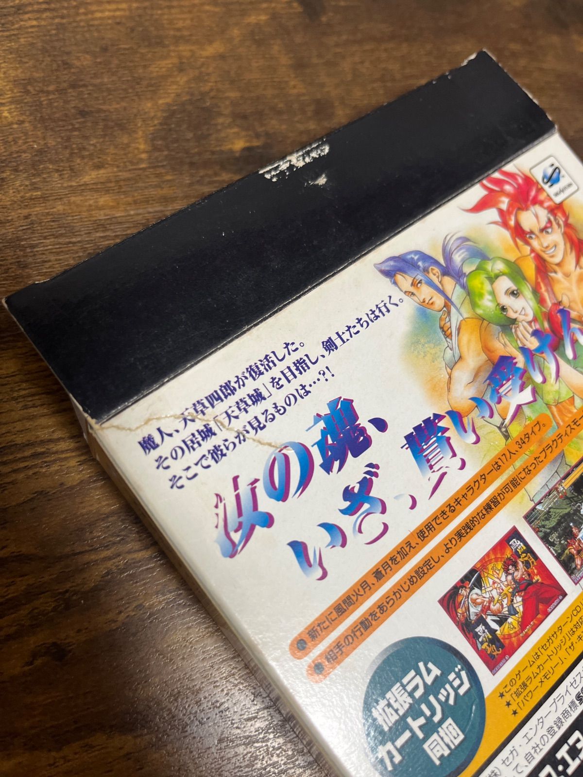 セガサターン サムライスピリッツ 天草降臨 ソフト - メルカリ セガサターン サムライスピリッツ 天草降臨 ソフト - メルカリ