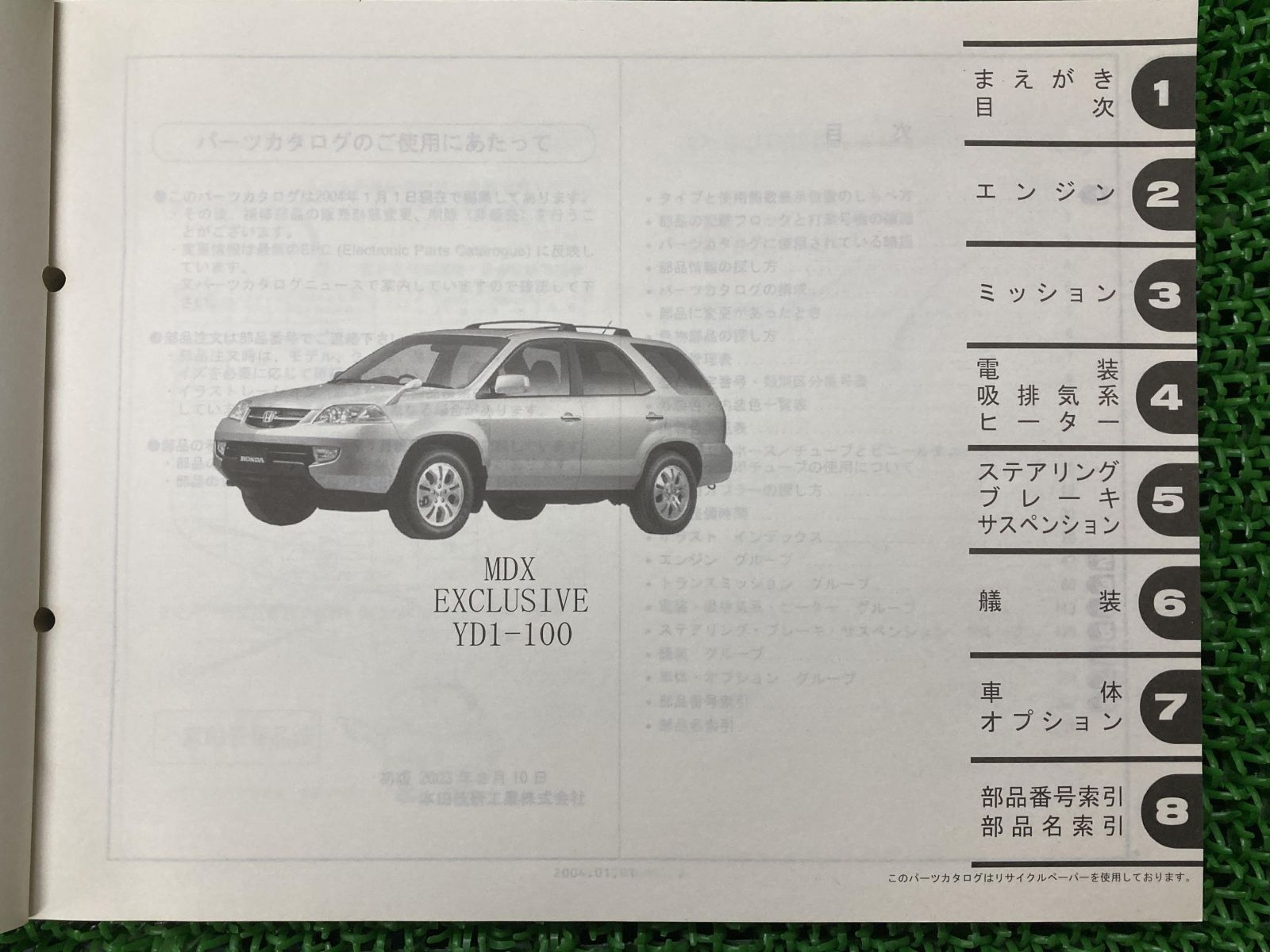 MDX パーツリスト 2版 ホンダ 正規 中古 バイク 整備書 YD1-100・110 