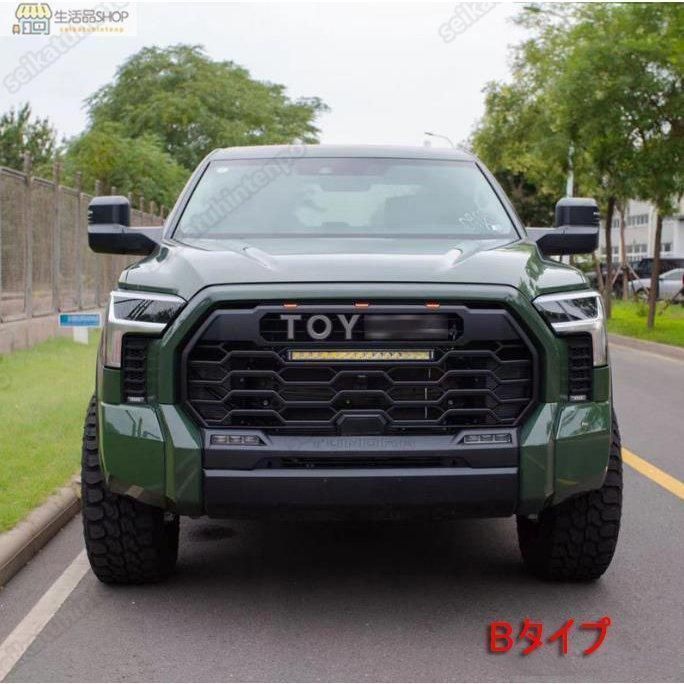 TUNDRA GRILLE