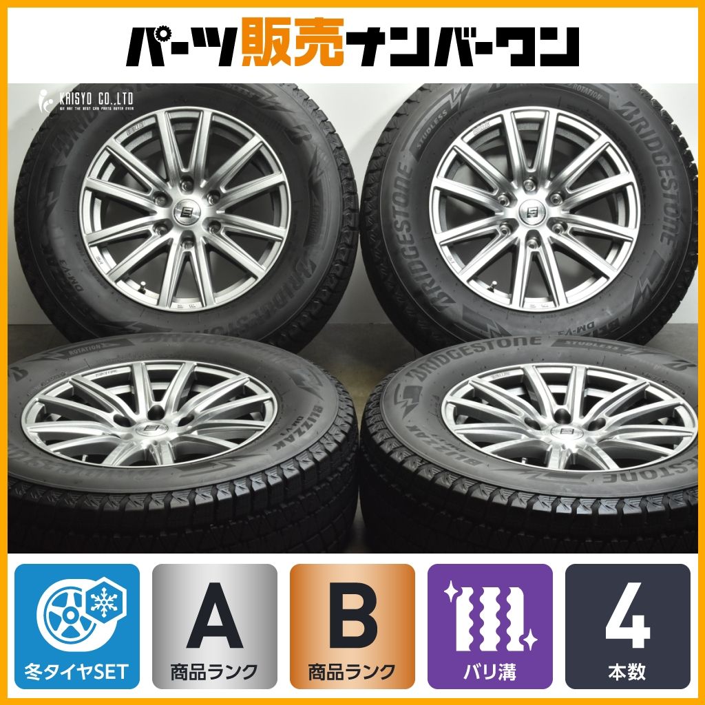 バリ溝 ブリヂストン ブリザックDM-V3 265/65R17 150系ランクルプラド 
