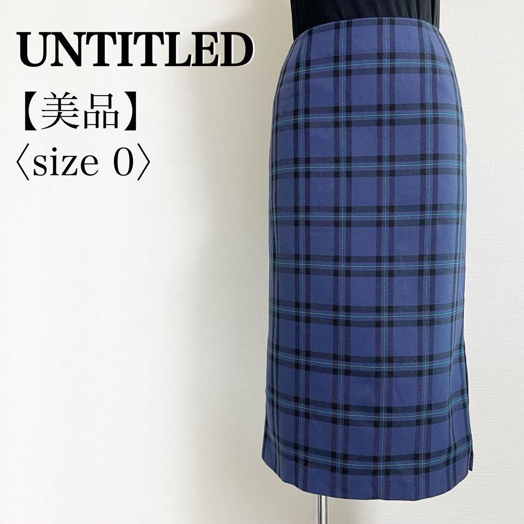 【美品】アンタイトル◎ウール混 クラシカル チェック柄 サイドスリット ロングタイトスカート 0 オフィス 通勤 カジュアル