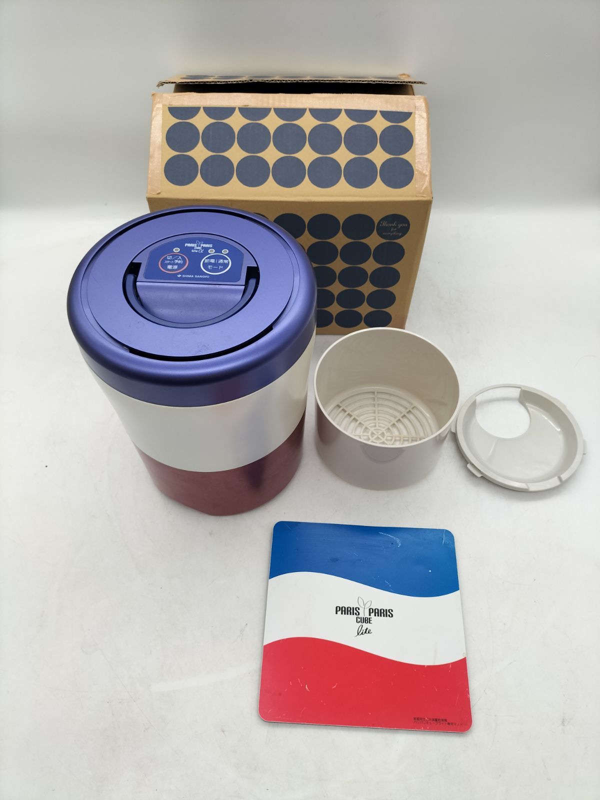 パリパリキューブ ライト PARIS PARIS CUBE lite PCL-35-BWR