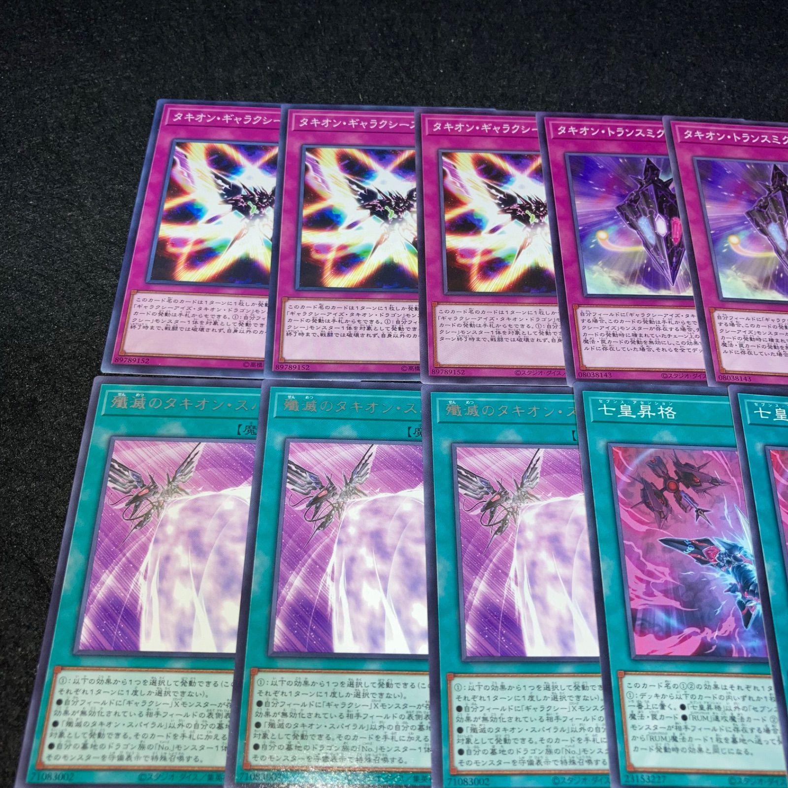 時空の七皇　七皇昇格　銀河眼の時空竜　タキオンデッキパーツ 時空の七皇 七皇昇格 銀河眼の時空竜 タキオンデッキパーツ Amazon.
