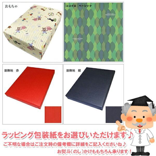 粗供養 引出物