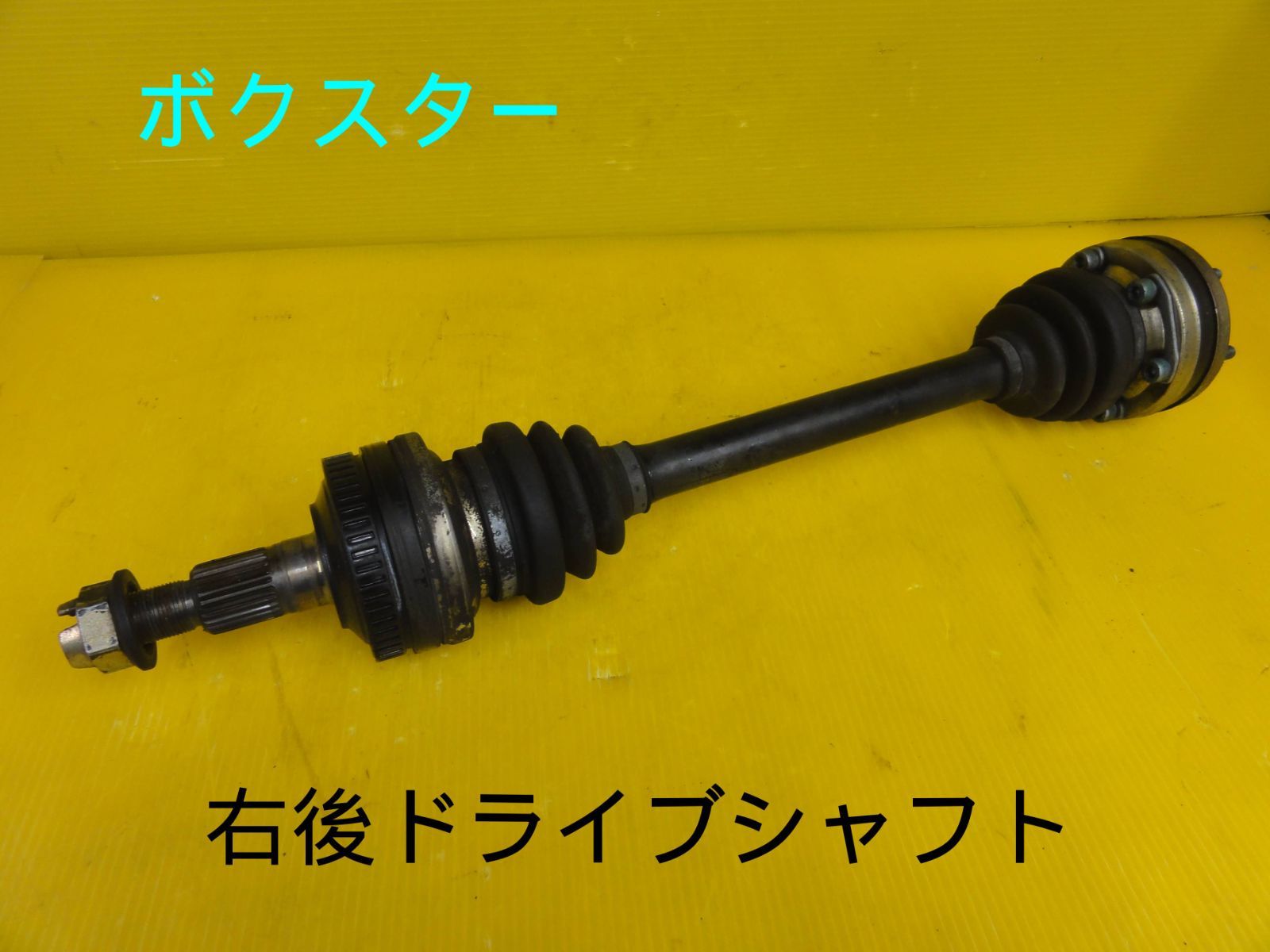 平成14年車 ポルシェ 98665 ボクスター 右 リア ドライブシャフト 純正 走行45598km F30525