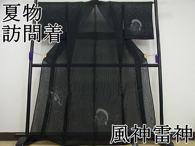 平和屋本店■極上　夏物　訪問着　無双　紗袷　紗×紗　風神雷神　金彩　黒地　パールトーン加工　逸品4s305 楽天市場】平和屋本店□極上 夏物 訪問着 無双 紗袷 紗×紗 風神雷神