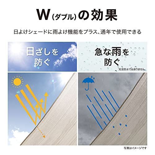 3)モカ_6)2×3m_2)旧品 タカショー 日よけ 雨よけシェード 2×3ｍ UV