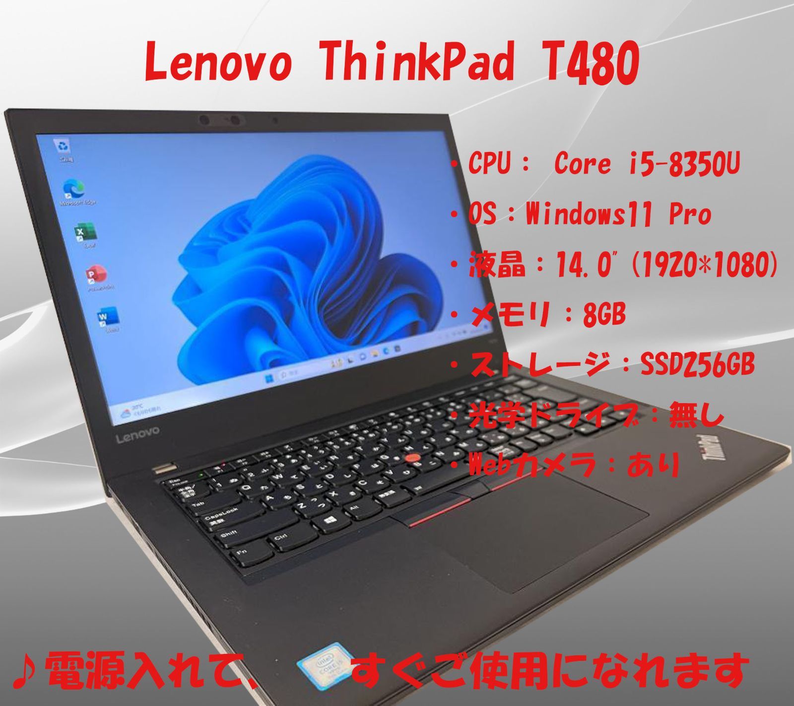 タッチパネル/2019office認証済/Lenovo ThinkPad T480 /Core i5-8