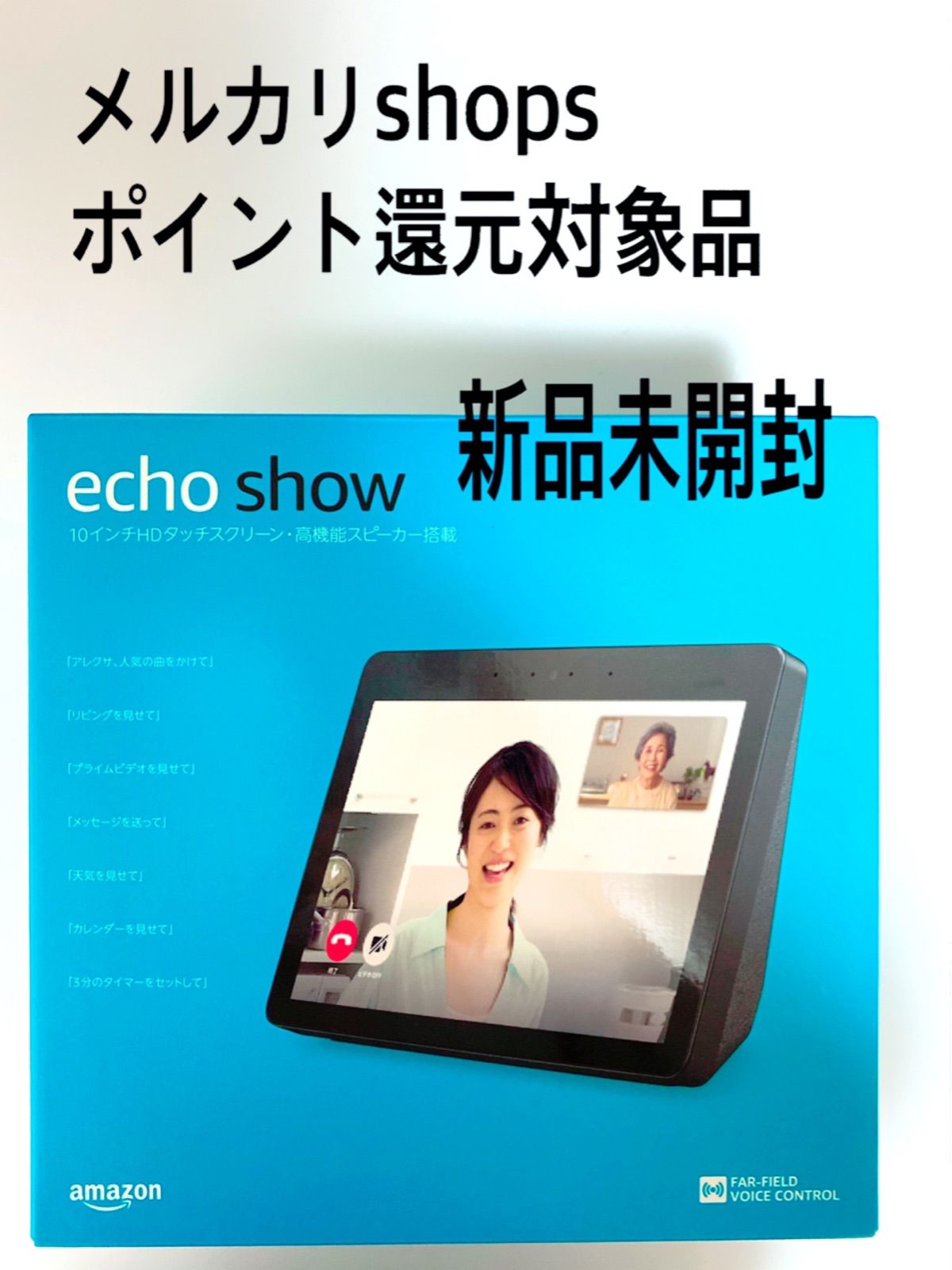 Amazon Echo Show  スクリーン付きスマートスピーカーチャコール
