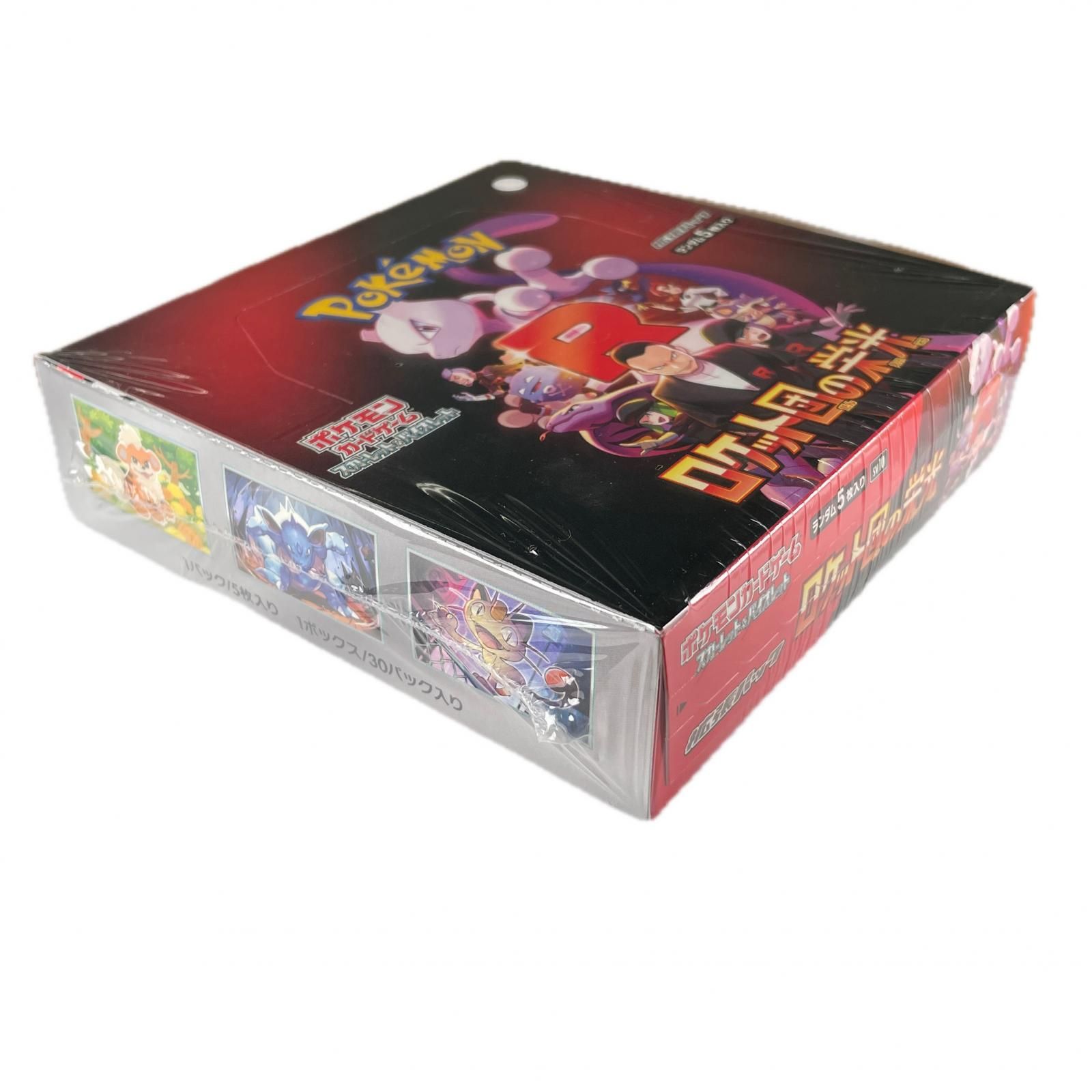 ロケット団の栄光 シュリンク付き 未開封 ポケモンカード ポケモン