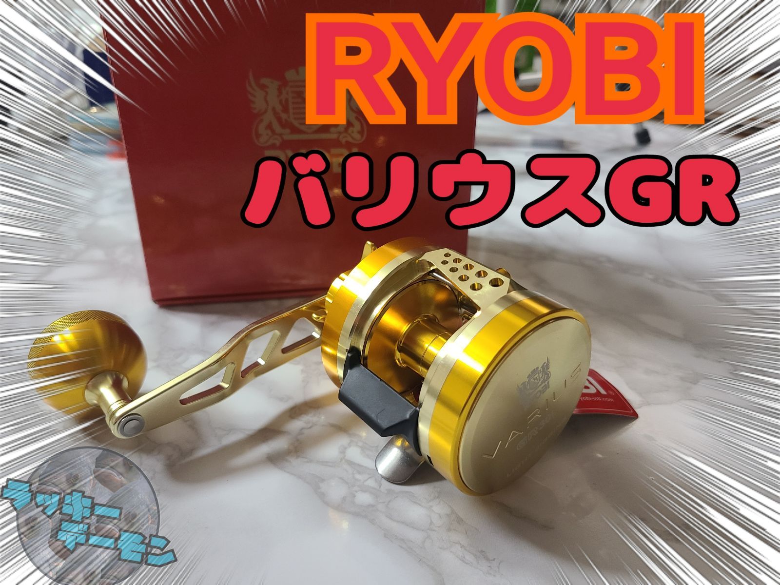 81%OFF!】 RYOBI VARIUS バリウス ゴールド 海外限定モデル 日本未発売