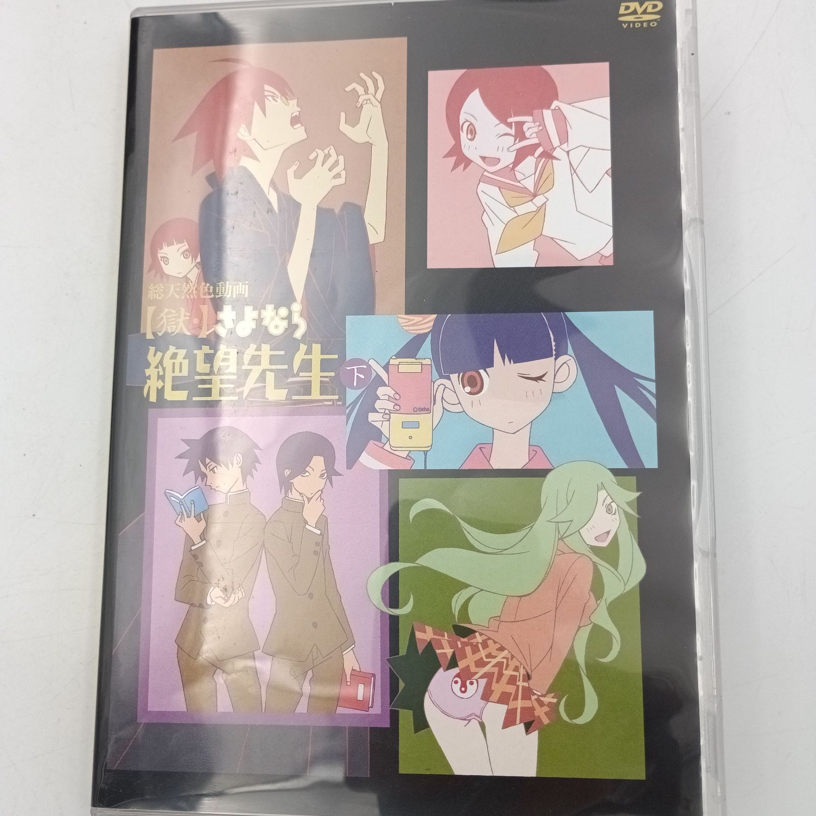 未開封　獄・さよなら絶望先生 註DVD　単行本15・16巻限定版　DVD-BOX Amazon.co.jp: 獄・さよなら絶望先生 註(初回限定生産版) [DVD