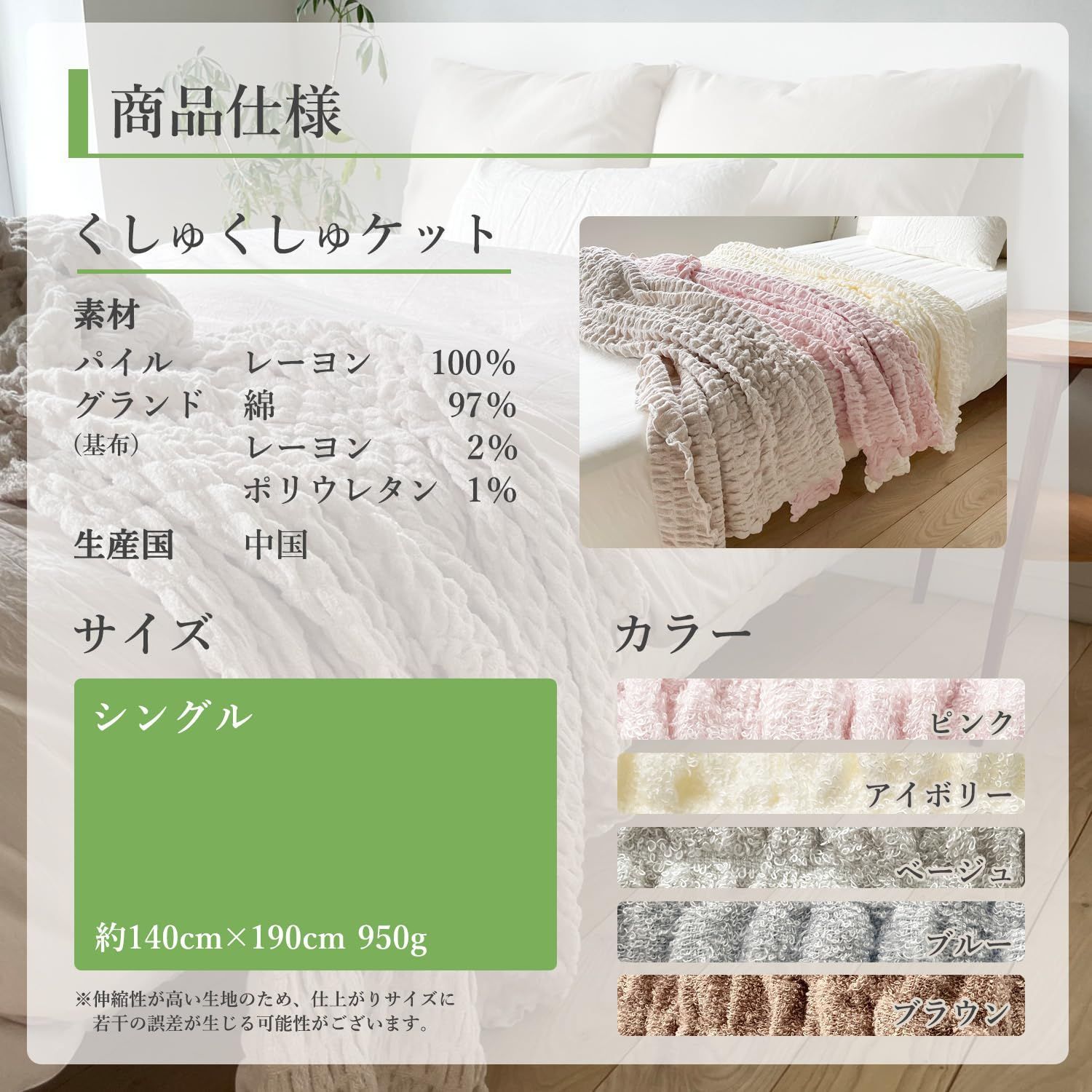 数量 Fresh シンプルフレッシュ Simple タオルケット 夏用 寝具 くしゅくしゅケット レーヨン ブルー シングル 140 cm×190 cm