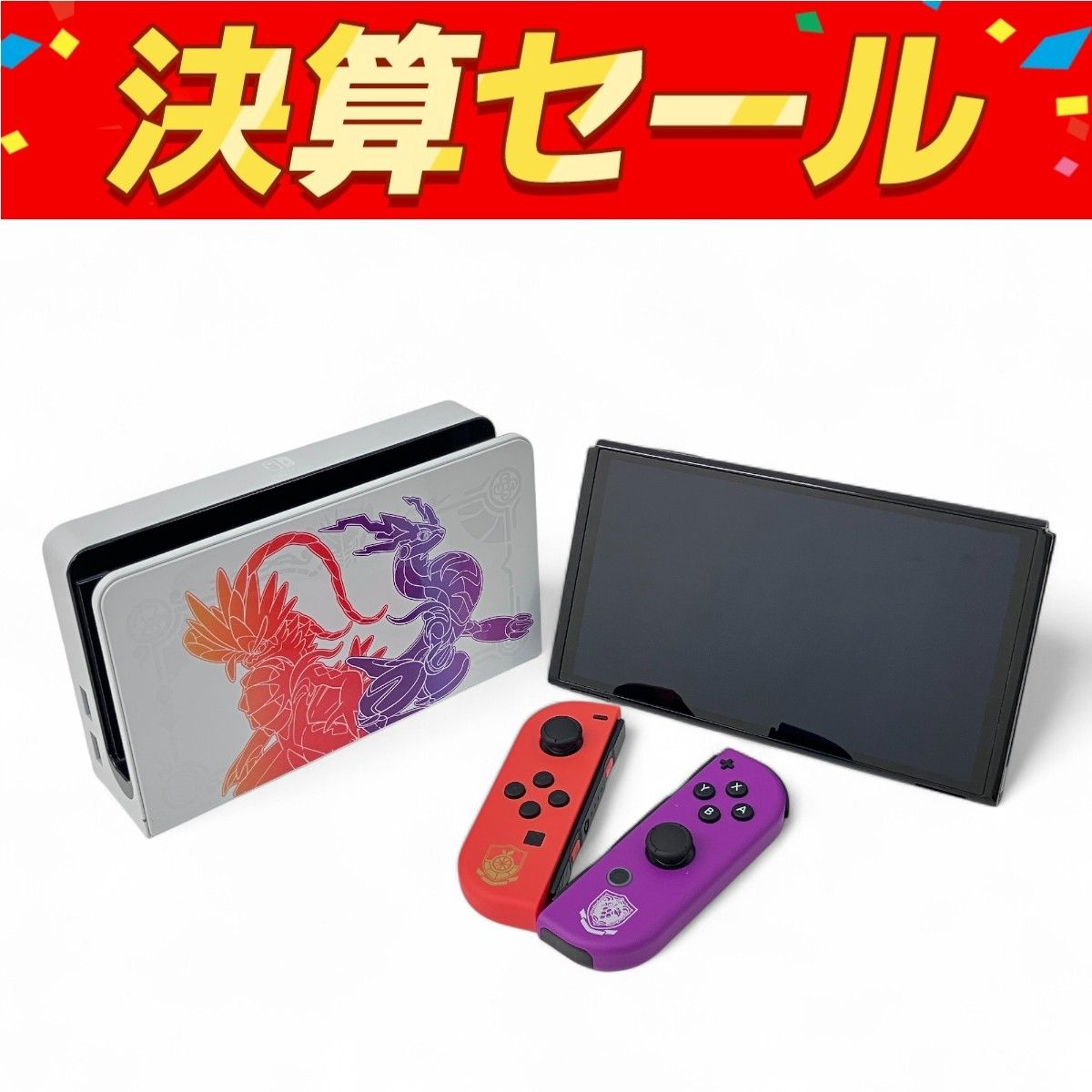 新品未使用 Nintendo Switch スカーレットバイオレット
