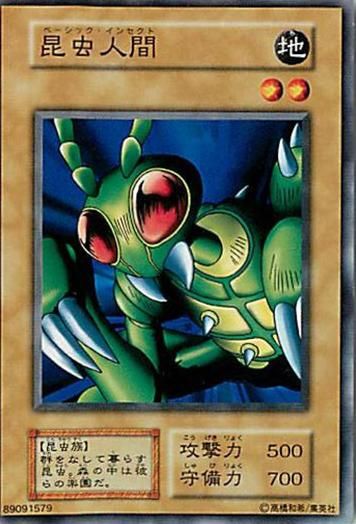 【世界に3枚】遊戯王　昆虫人間　初期　バンダイ版　PSA10 世界に3枚】遊戯王 昆虫人間 初期 バンダイ版 PSA10 - メルカリ