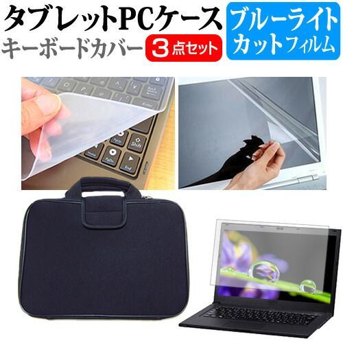 dynabook XZ/HW [13.3インチ] ケース カバー 衝撃吸収 PCケース と ブルーライトカット液晶保護フィルム と シリコンキーボードカバー の3点セット メール便送料無料