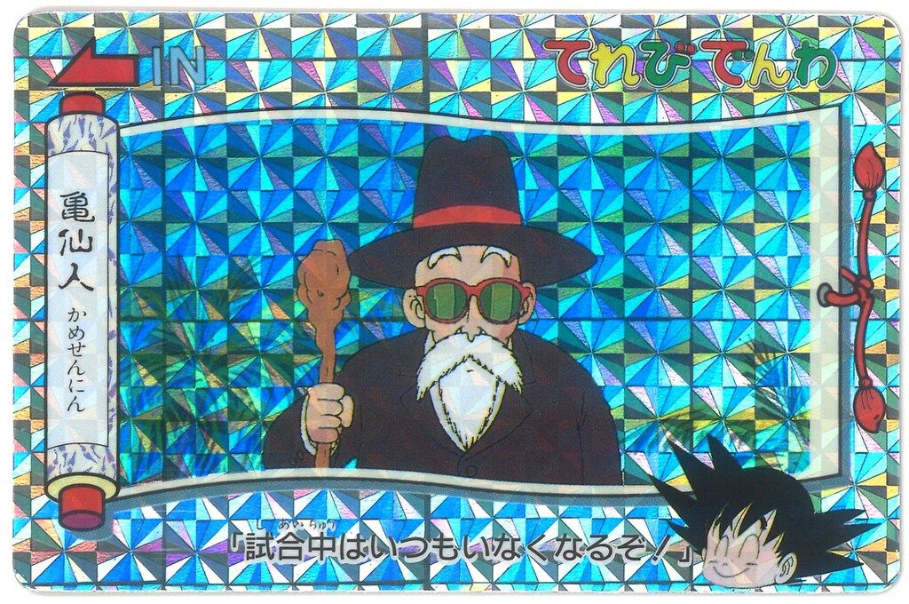 バンプレスト ドラゴンボール（無印）/てれびでんわ 1弾/疑似角