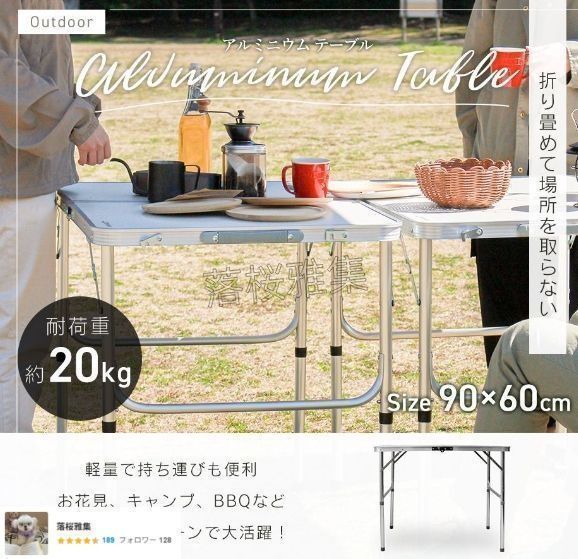 60×90cm アウトドア テーブル キャンプ バーベキュー テーブル アウトドア 折りたたみ テーブル レジャーテーブル 折り畳みテーブル 90cm 軽量 アルミ 高さ調節 ピクニックテーブル 運動会 お花見 BBQ キャンプ