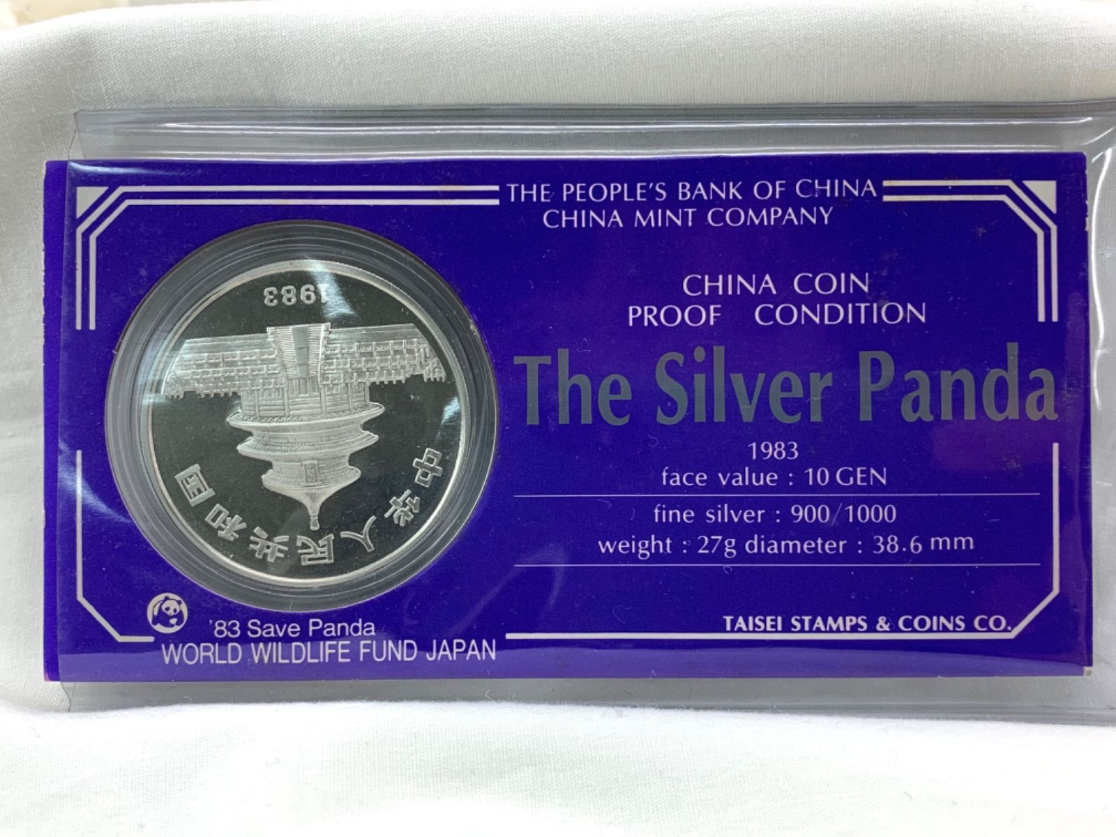 直販値下 パンダ銀貨２枚 ２００６年 希少 詳細不明 金属工芸