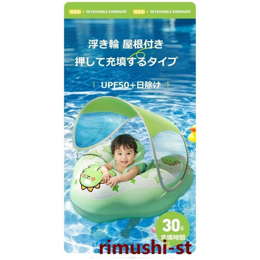 赤ちゃん 屋根付き