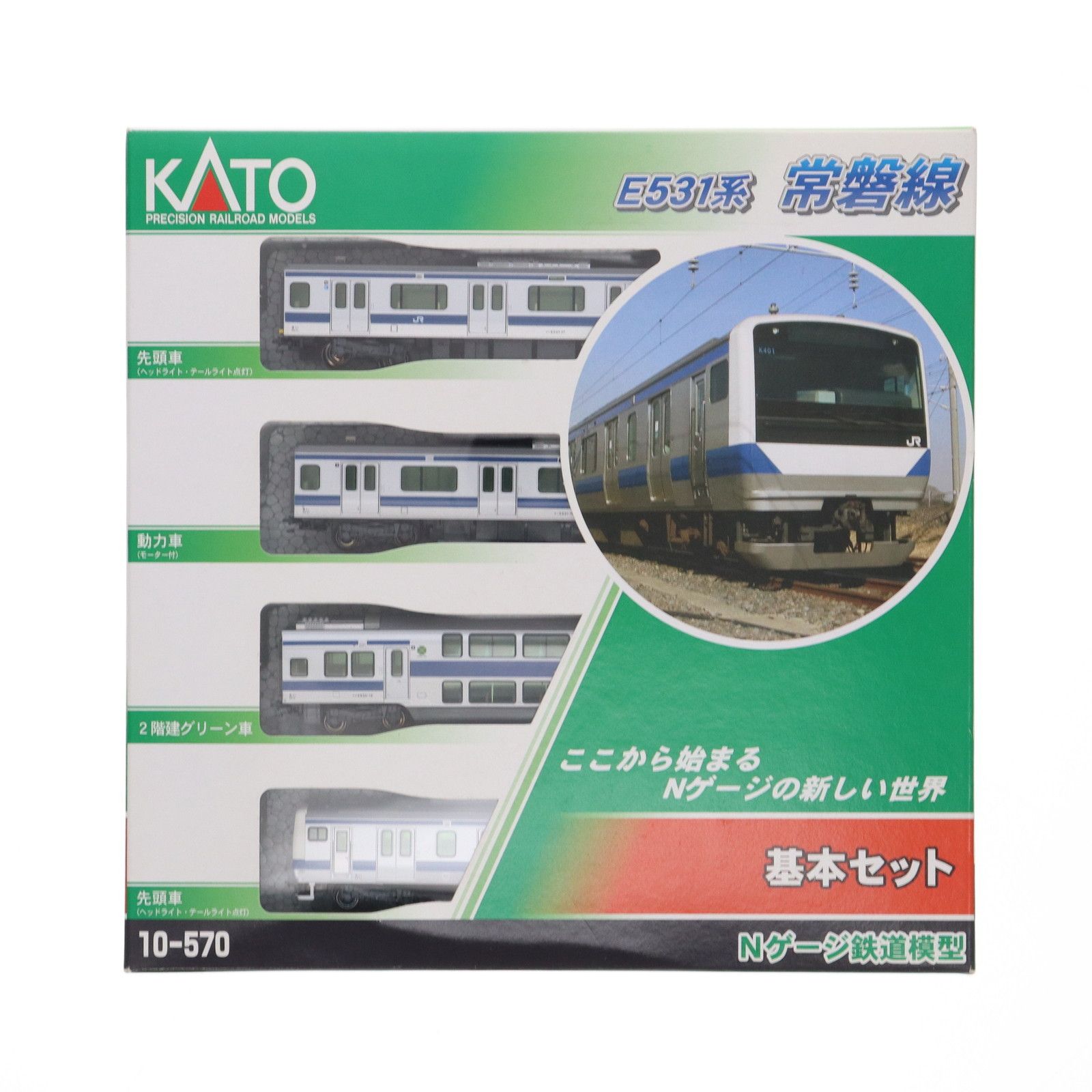10-570 E531系 常磐線 基本4両セット(動力付き) Nゲージ 鉄道