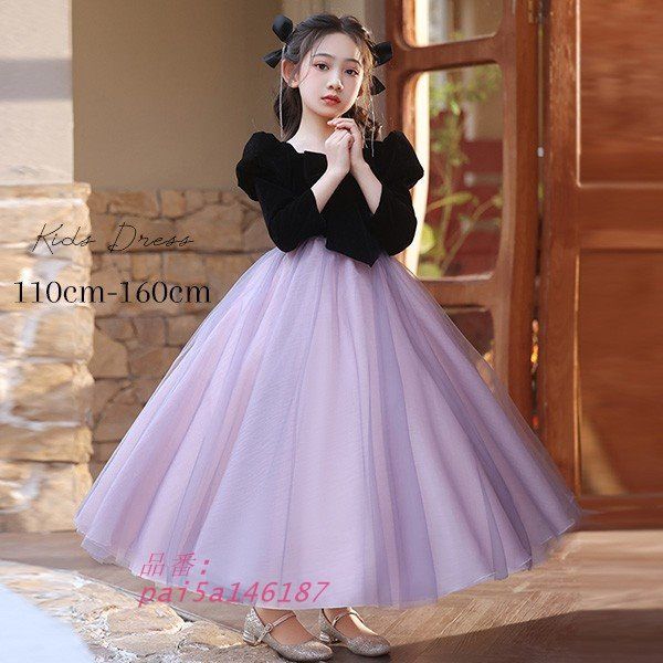 ピアノ発表会 ドレス 中学生 ワンピース ジュニアドレス 七五三 ロングドレス 子供ドレス pai5a146187