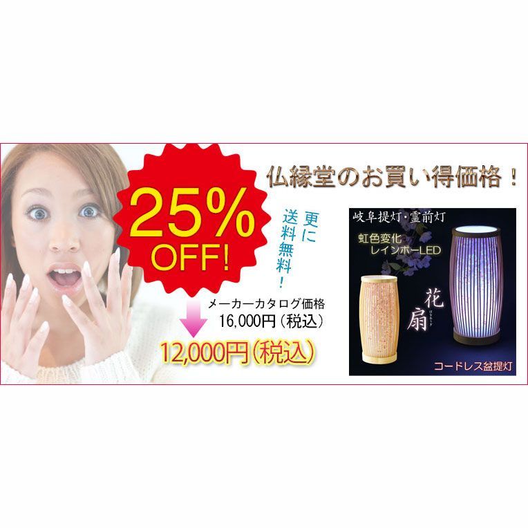 盆提灯