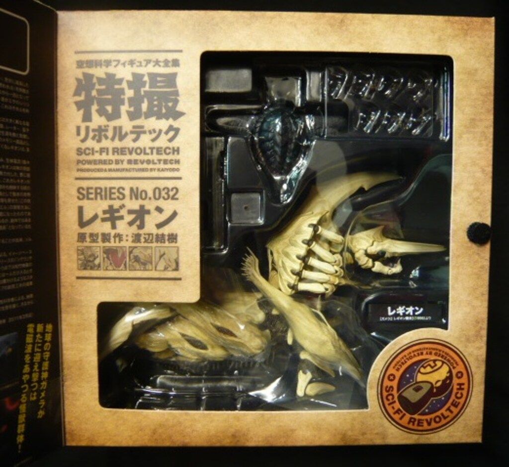 海洋堂 特撮リボルテック 032 レギオン 他 ガメラ2 レギオン襲来 G2