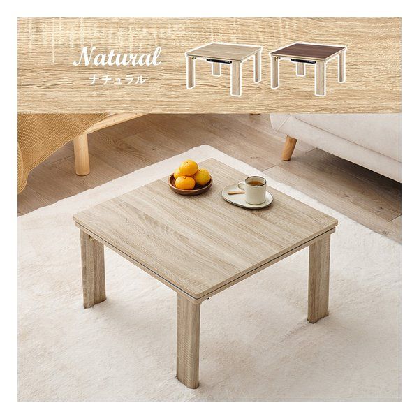 ハギハラ こたつ＋うす掛け布団