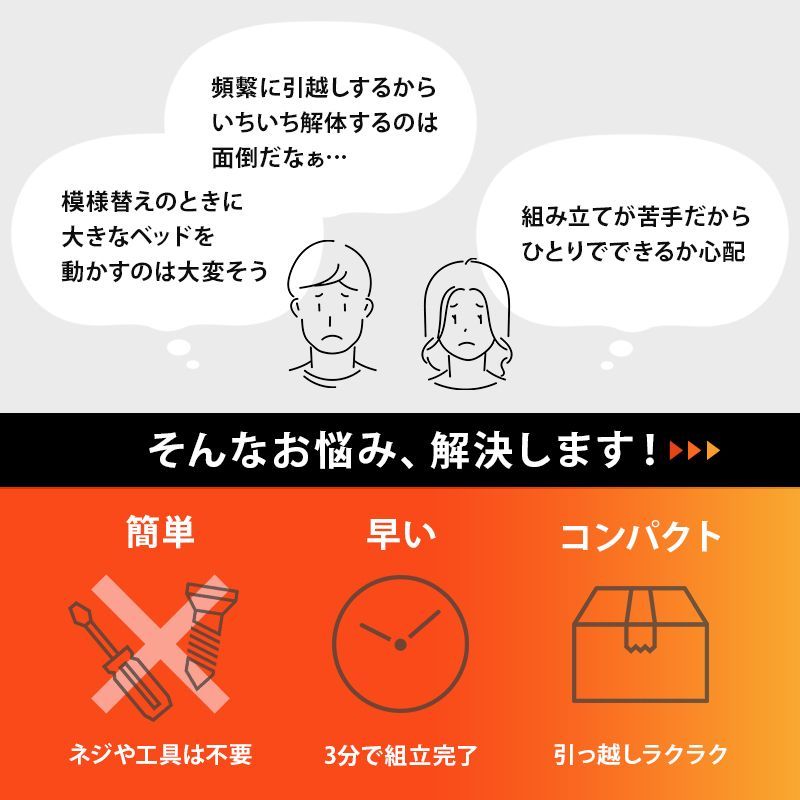 組立簡単 マットレス付シングルベッド